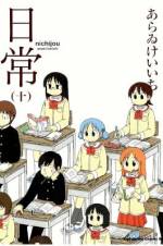 <b>作品内容:</b><br>妄想がふくらみがちな夢見る女子高生・ゆっこの回りにはロボやらヤギやら謎なものがいっぱい。今日も微妙にシュールな日常が始まります。